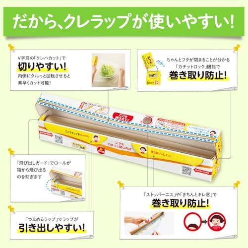 New Kure Wrap Mini, 8.7 Inches X 164 Ft. Roll by KUREHA - Image 2